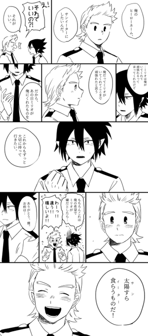 遅刻参加失礼します??!お題「サンイーター」で描きました～ミリオくんが言ってくれる「お前はサンイーターだ!」がめっちゃ好き…
#ミリ環版ワンドロ 