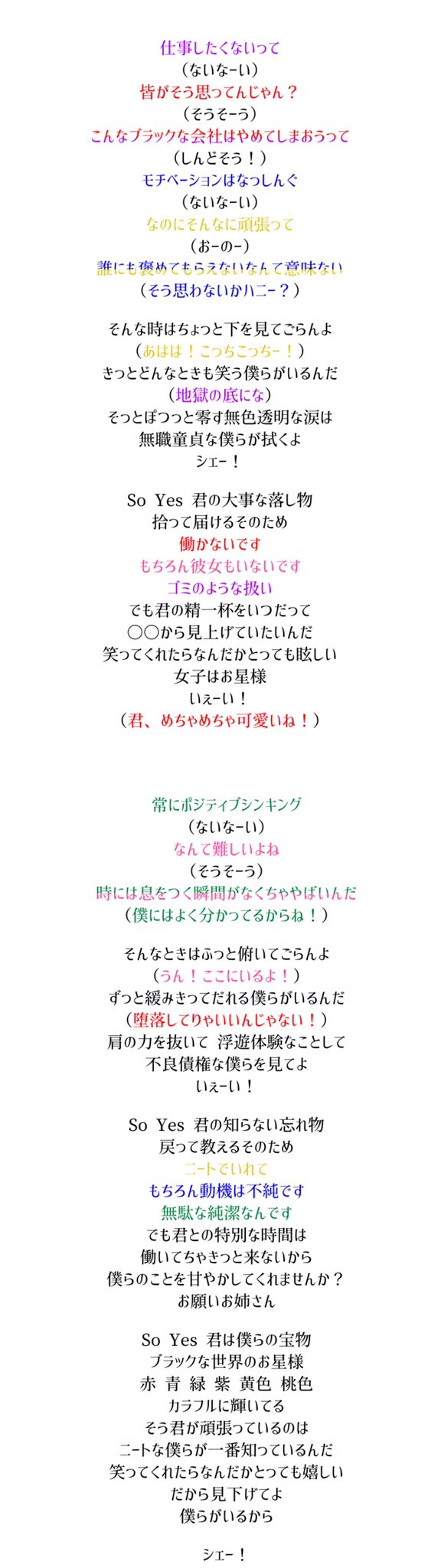 50 おそ松 さん 歌 歌詞 無料のワンピース画像 50 おそ松 さん 歌 歌詞 無料のワンピース画像