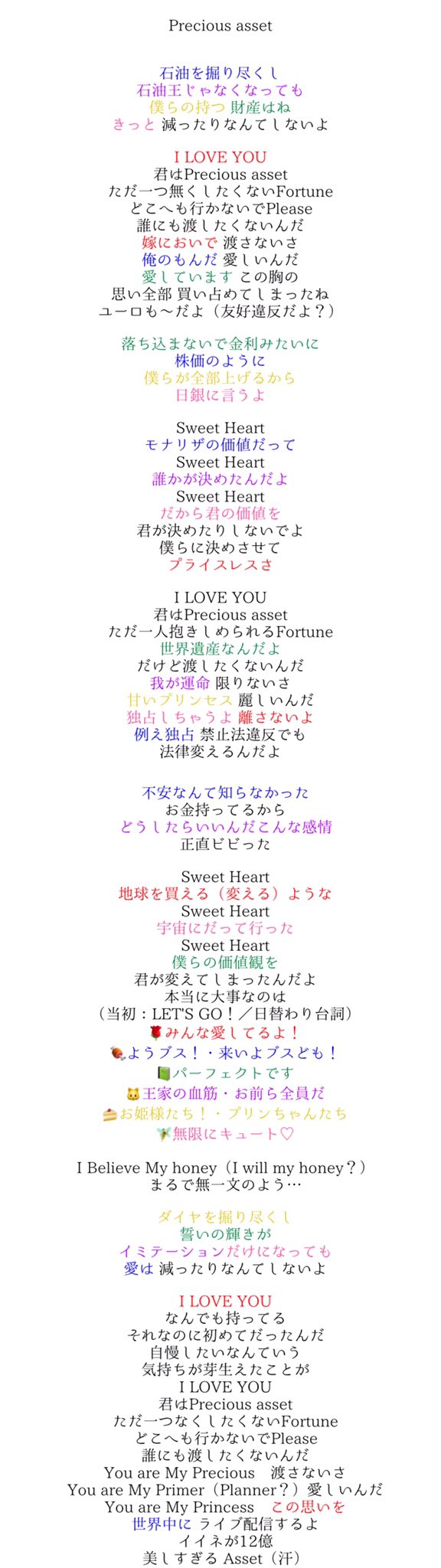 めう にゃートト曲と6つ子曲の歌詞教えて頂いて修正しました もう少しで配信ですね 答え合わせ楽しみです T Co Gqu8bayuk8 Twitter
