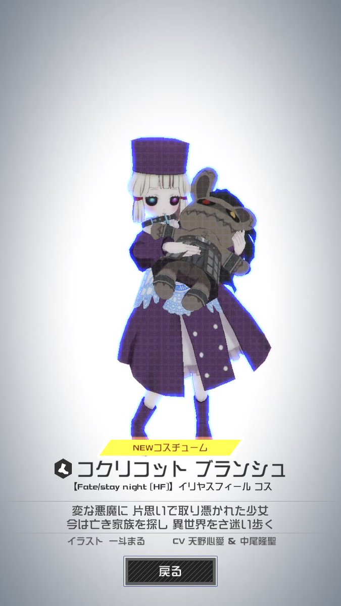 ログボチケットでイリヤコクリコちゃんーーー！きゃわわわわ #コンパス