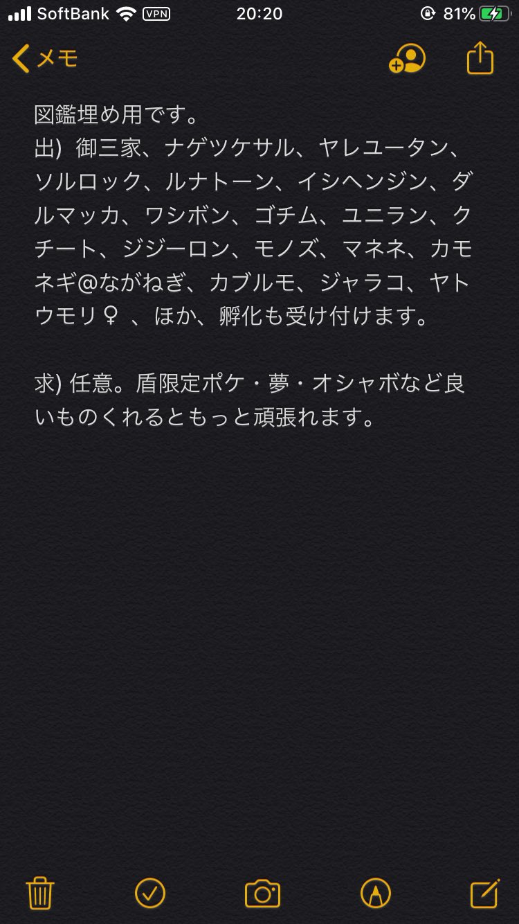 تويتر いそぴー ポケモン剣盾 Iso Str Gm
