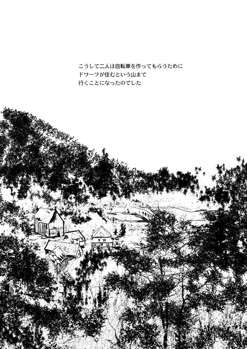 左から右に読みます
5
#クッコロ自転車 