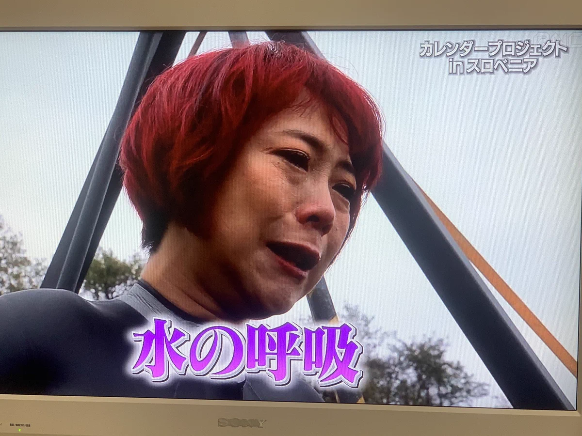 【鬼滅の刃】椿鬼奴さんの「水の呼吸」をご覧くださいｗｗｗｗ【イッテQ】