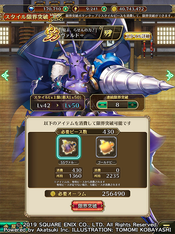 ロマサガ Rs お知らせ を読んでいて気がついたんだけど Ssヴァルドーさんがドロップするのは12月11日朝4時までなのね スタレ50にする為に必要な分を残して 後は 白結晶 汎用ゴルピに交換しておこうっと ロマサガ Rs お知らせ を読んでいて気がついたんだけど Ssヴァルドーさんがドロップするのは12月11日朝4時までなのね スタレ50にする為に必要な分を残して 後は 白結晶 汎用ゴルピに交換しておこうっと