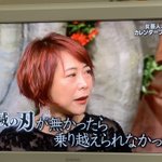 椿鬼奴さん「鬼滅の刃が無かったら乗り越えられなかった」!