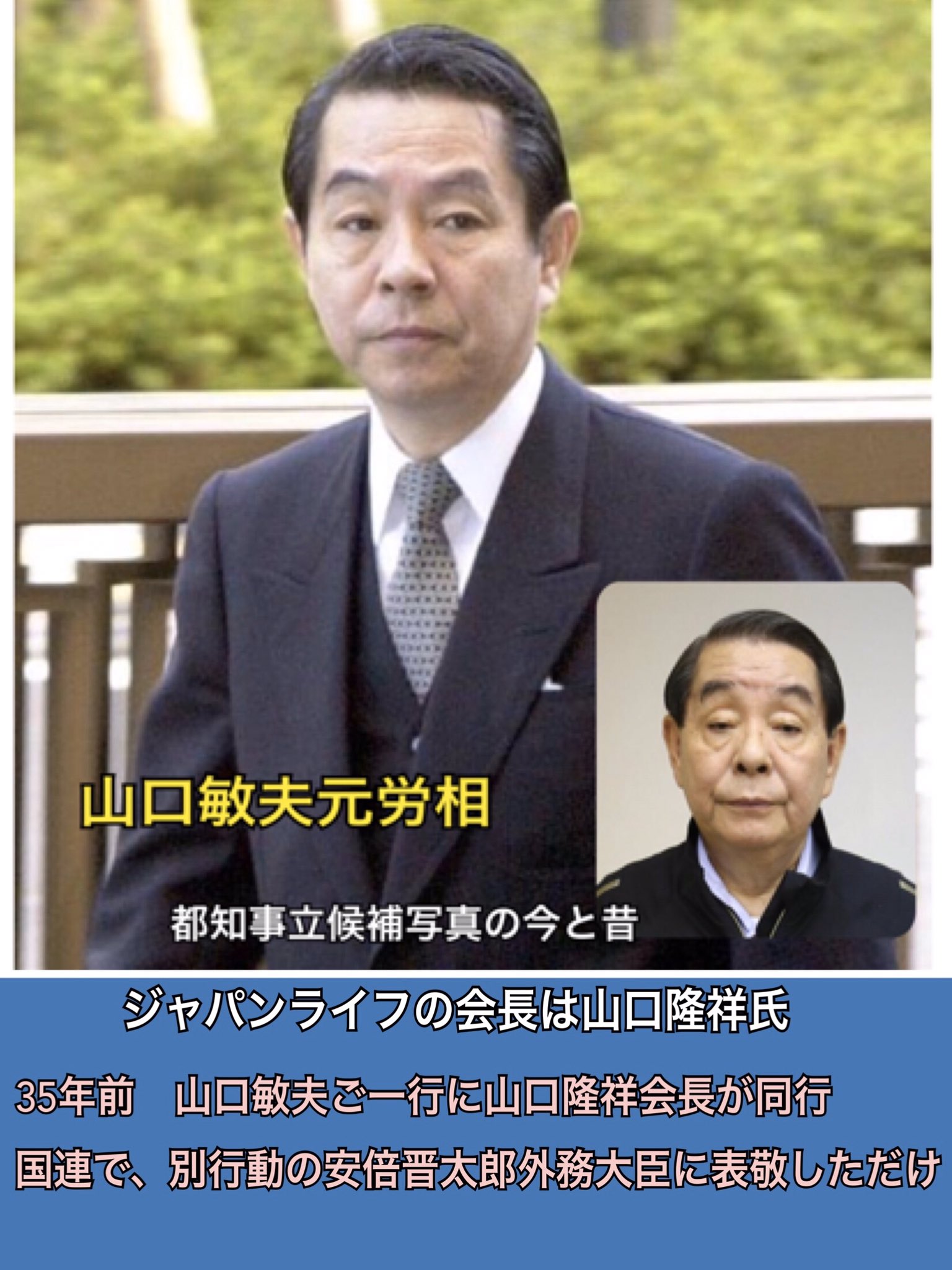 Chieko Nagayama Twitter પર 朝日新聞 捏造記事はこうして書かれる 山口 同姓詐欺 事実を突き止めたブログから 国会質疑では安倍晋太郎氏は同行を認めておらず 山口敏夫代議士 がたくさんの人と表敬に来た 安倍ご一行とは別行動の 山口敏夫ご一行に Chieko Nagayama Twitter પર 朝日新聞 捏造記事はこうして書かれる 山口 同姓詐欺 事実を突き止めたブログから 国会質疑では安倍晋太郎氏は同行を認めておらず 山口敏夫代議士 がたくさんの人と表敬に来た 安倍ご一行とは別行動の 山口敏夫ご一行に
