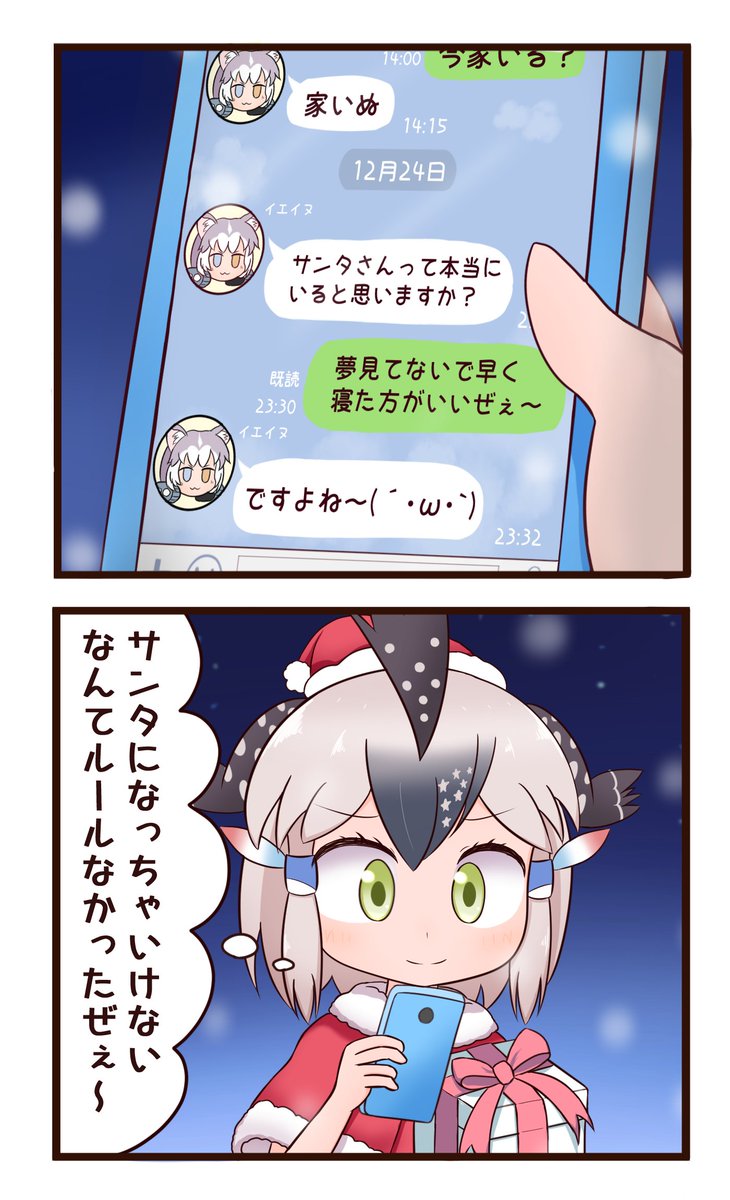 サンタごっこをするゴマすりデリバード
#けものフレンズR 