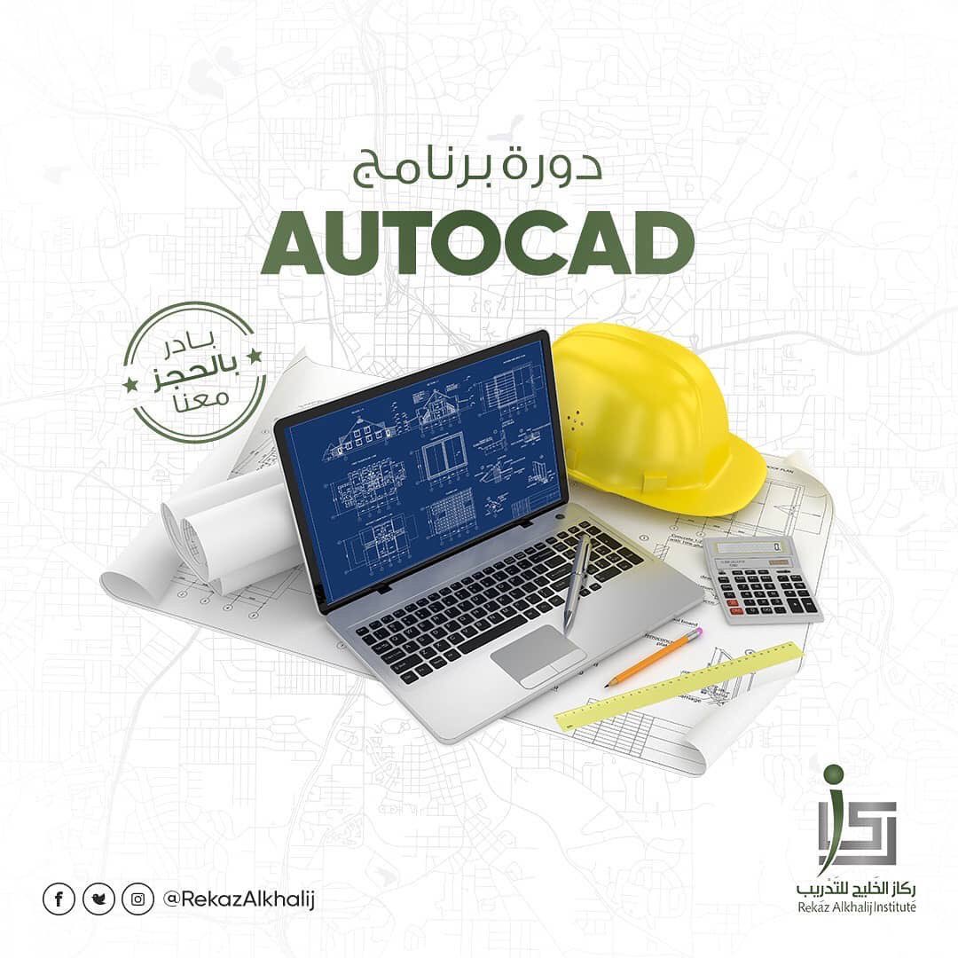 01 تجهيز الملف للعمل تصميم مخطط لاند سكيب على الأوتوكاد Autocad Landscape Plan Youtube