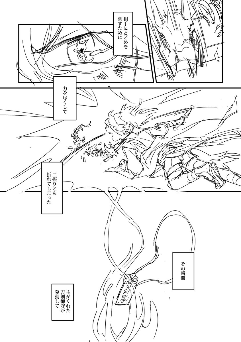 遡行軍と本丸ごっこ 2

今日のイベント無配分はここまで?
気が向いたらゆっくり更新する 多分長い 