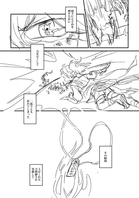 遡行軍と本丸ごっこ 2

今日のイベント無配分はここまで?
気が向いたらゆっくり更新する 多分長い 