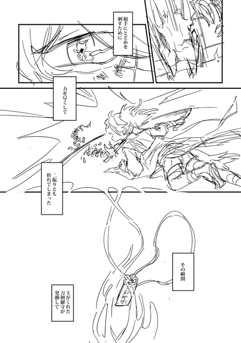 遡行軍と本丸ごっこ 2

今日のイベント無配分はここまで?
気が向いたらゆっくり更新する 多分長い 
