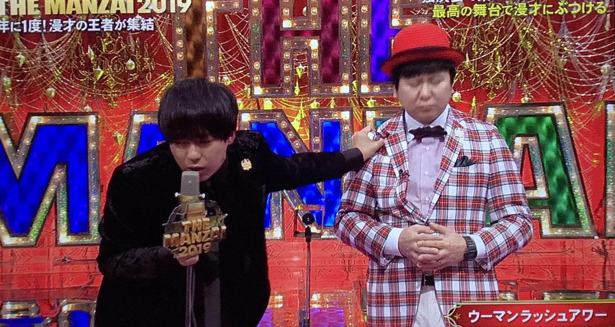 ｔｈｅ ｍａｎｚａｉ での ウーマンラッシュアワーの時事ネタは 超早口でまくしたてたが 最高の時事ネタの語りだった件 Togetter