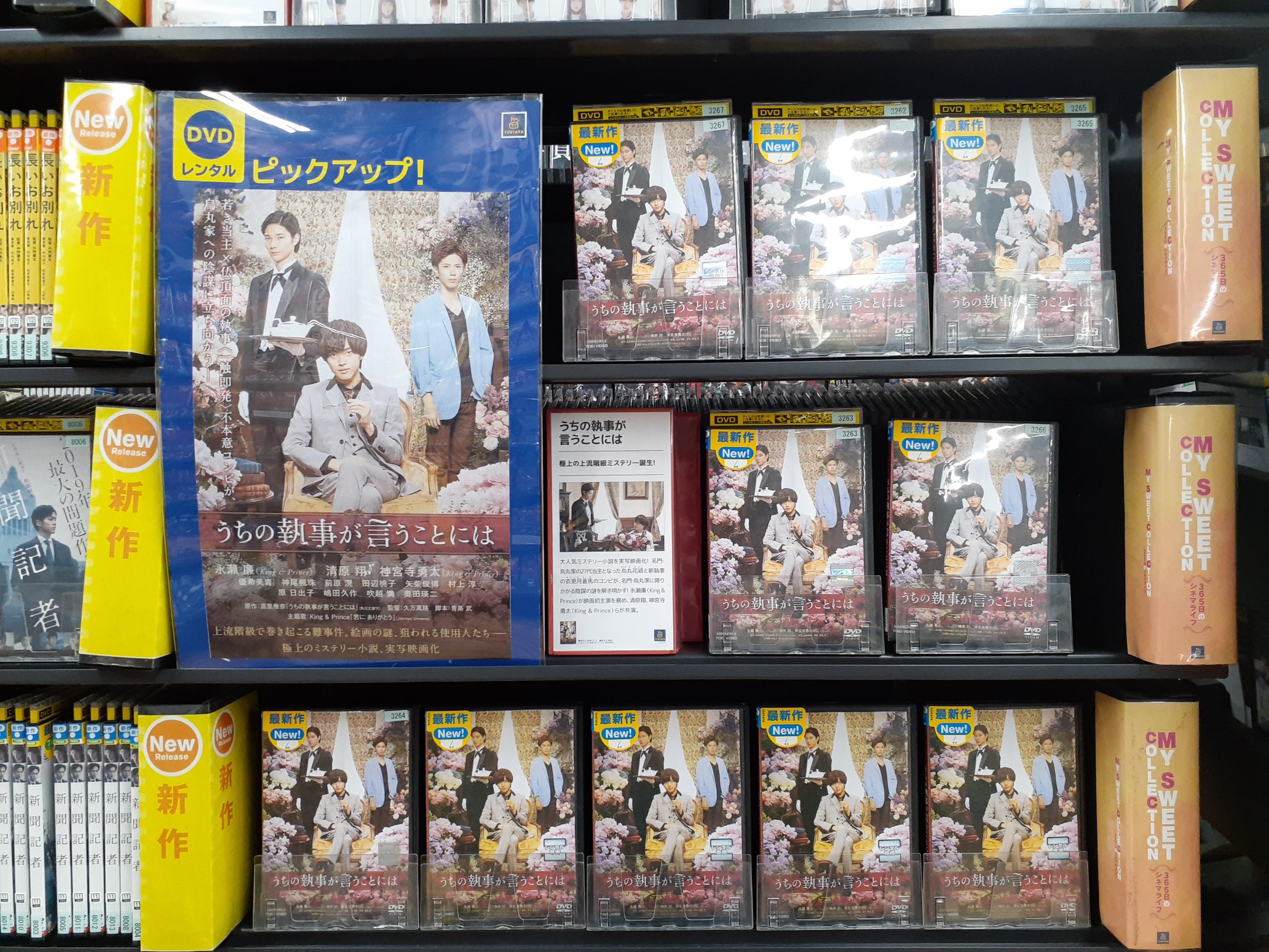 永瀬廉 映画「うちの執事が言うことには」 豪華版 Blu-ray 正しかっ 永瀬廉 映画「うちの執事が言うことには」 豪華版 Blu-ray 正しかっ