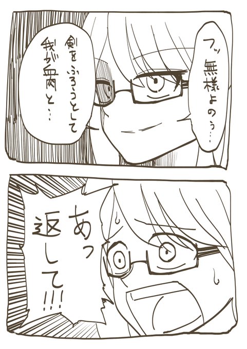 即落ち2コマ

#すずあーと 