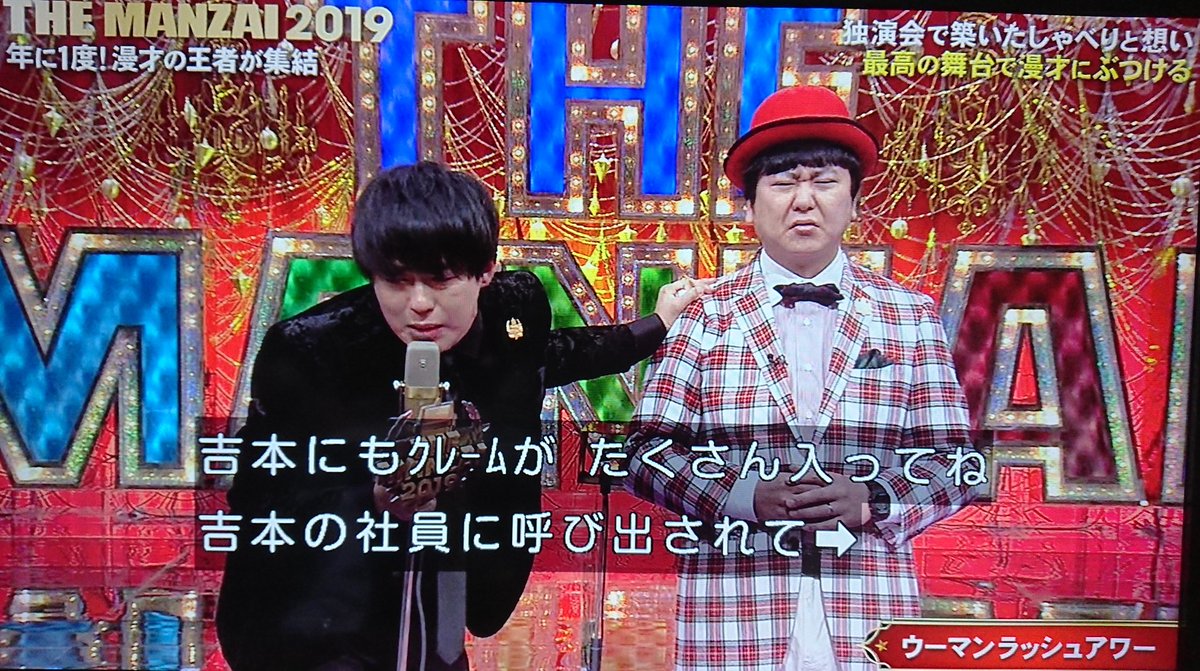 the manzai での ウーマンラッシュアワーの時事ネタは 超早口でまくしたてたが 最高の時事ネタの語りだった件 Togetter the manzai での ウーマンラッシュアワーの時事ネタは 超早口でまくしたてたが 最高の時事ネタの語りだった件 Togetter