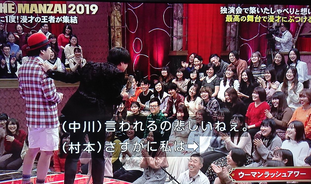 the manzai での ウーマンラッシュアワーの時事ネタは 超早口でまくしたてたが 最高の時事ネタの語りだった件 Togetter the manzai での ウーマンラッシュアワーの時事ネタは 超早口でまくしたてたが 最高の時事ネタの語りだった件 Togetter