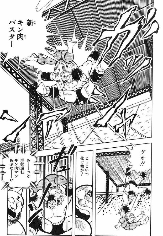 烏丸少将文麿 Ex Dr Mikaramu これですね バスター返しの返しで開発したのが新キン肉バスター よるぱ