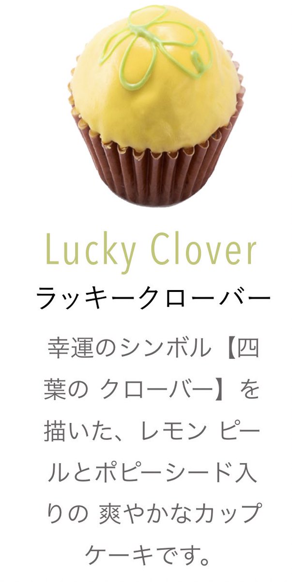 さくらん でもこれ これみて 手前のカップケーキ ファクトリーシンさんで買ったものなんですけど この最高オブ最高説明文 慎ちゃん 北村倫理に幸運を届けてくれ さくらん でもこれ これみて 手前のカップケーキ ファクトリーシンさんで買ったものなんですけど この最高オブ最高説明文 慎ちゃん 北村倫理に幸運を届けてくれ