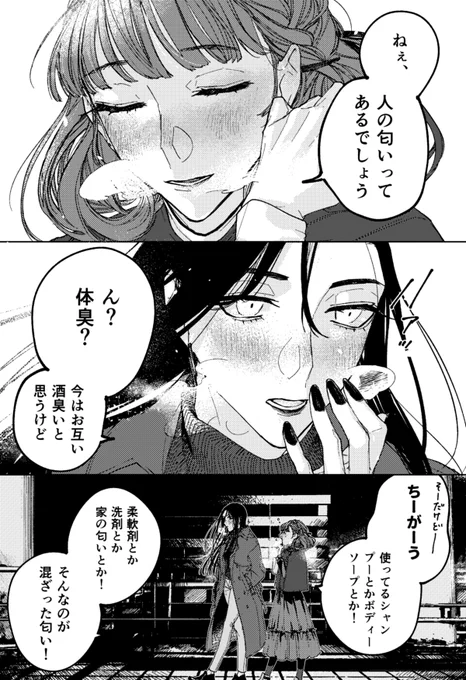 冬の夜のどうでもいいおはなし百合 