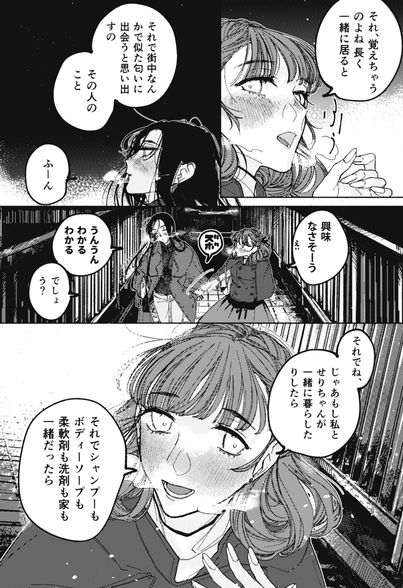 冬の夜のどうでもいいおはなし百合 