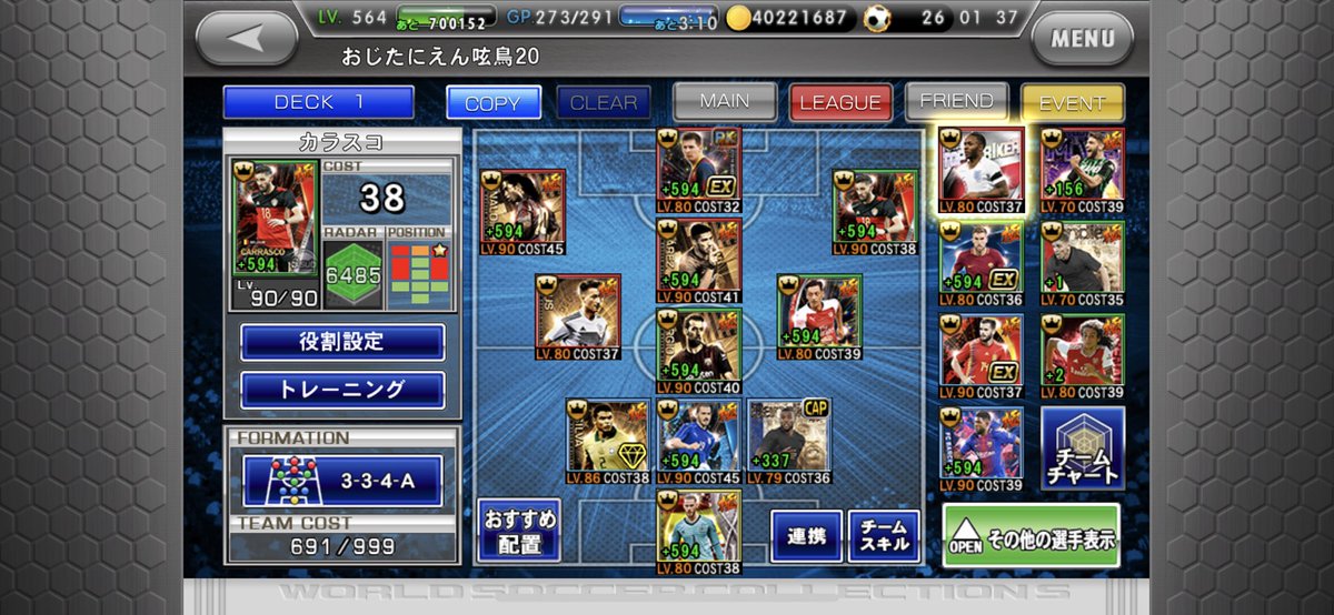 Its59622715It's tweet photo. 現在(1枚目)
次回キャンプ後(2枚目)
メッシはもはや生きる化石w https://t.co/9sacXTbV9a