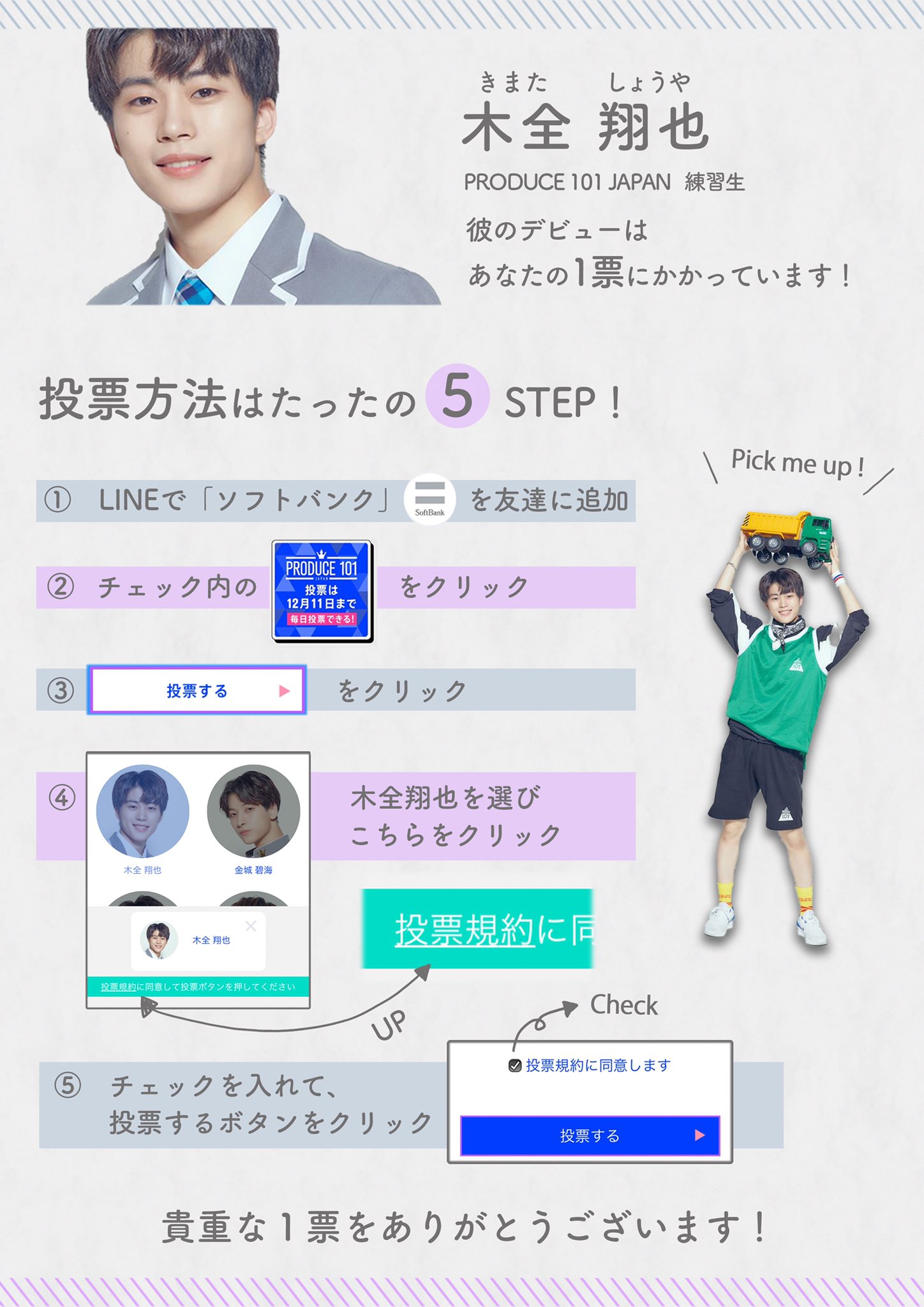 日プデュ Twitter Search Twitter