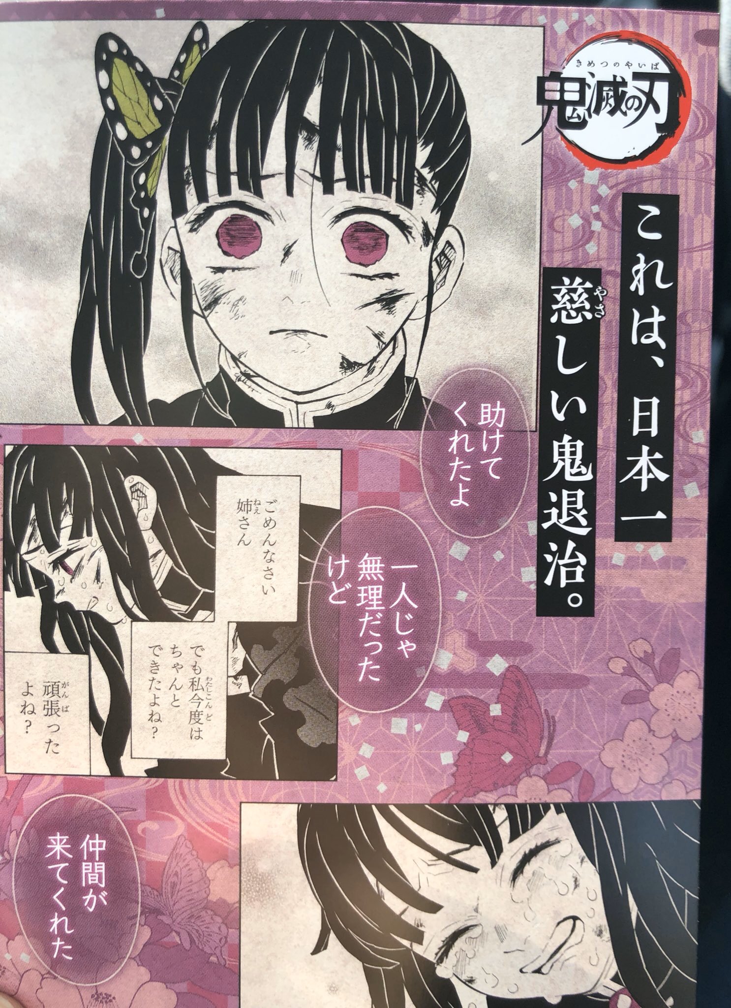 ばーもす 交換希望 鬼滅の刃18巻 特典 ポストカード 譲 カナヲ 求 伊黒 猗窩座の1 2希望 難しい条件ではありますが よろしくお願いします T Co 1xlvbg2pyn Twitter