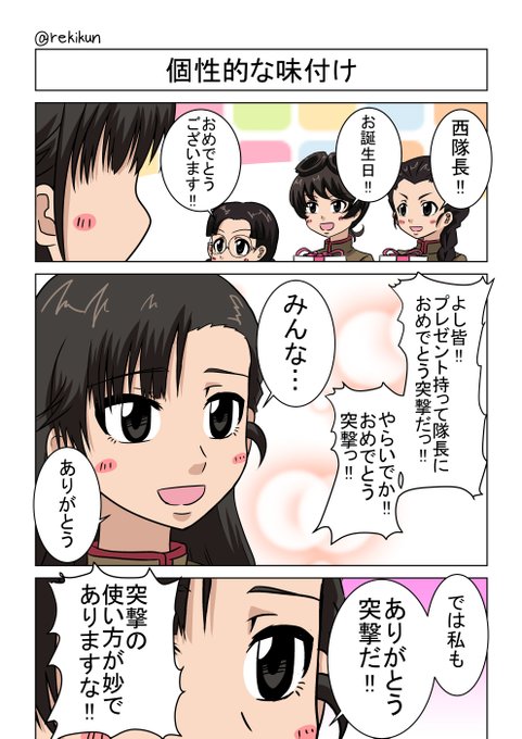 西絹代生誕祭19 を含むマンガ一覧 ツイコミ 仮