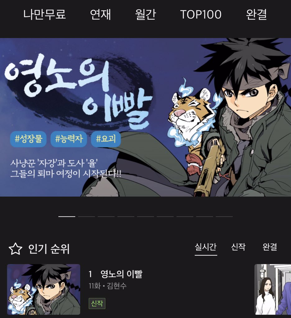 투믹스 (@toomicscom) / Posts / X