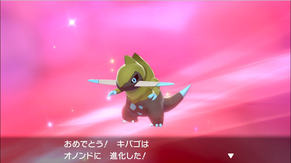 ポケモン 剣 盾 キバゴ 色 違い