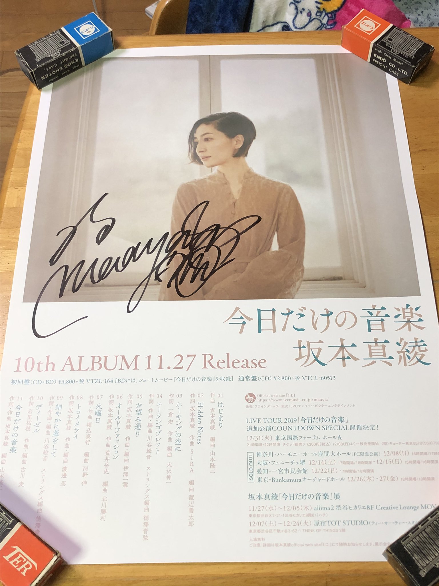 坂本真綾直筆サインポスター