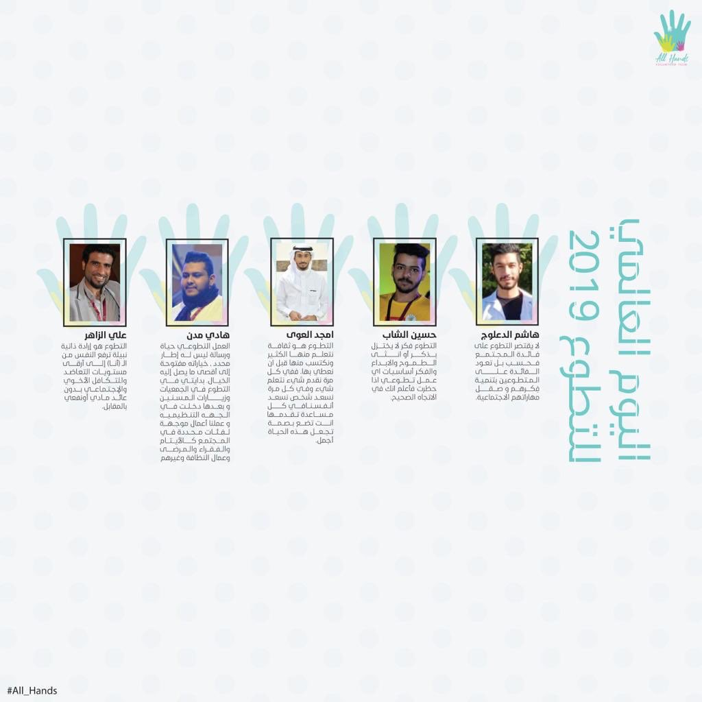 allhands_team's tweet photo. لكل قائد طريق ولكن يجمعنا في نهاية المطاف هدف واحد وهو تقديم الخير والعطاء للناس لندع هذا اليوم بداية لمستقبل ينشر عن ثقافة جميلة  .. https://t.co/koDtxx6OD5