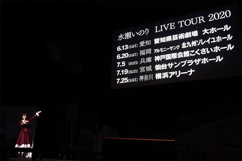 いのりまち 号数17 2022年03月 水瀬いのりinfo X પર: 