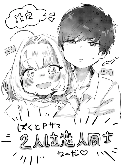 冬コミでついにPの顔が出ます 