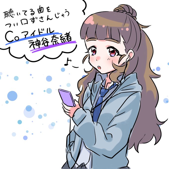 今日もかわいいぞ神谷奈緒のtwitterイラスト検索結果 古い順 今日もかわいいぞ神谷奈緒のtwitterイラスト検索結果 古い順