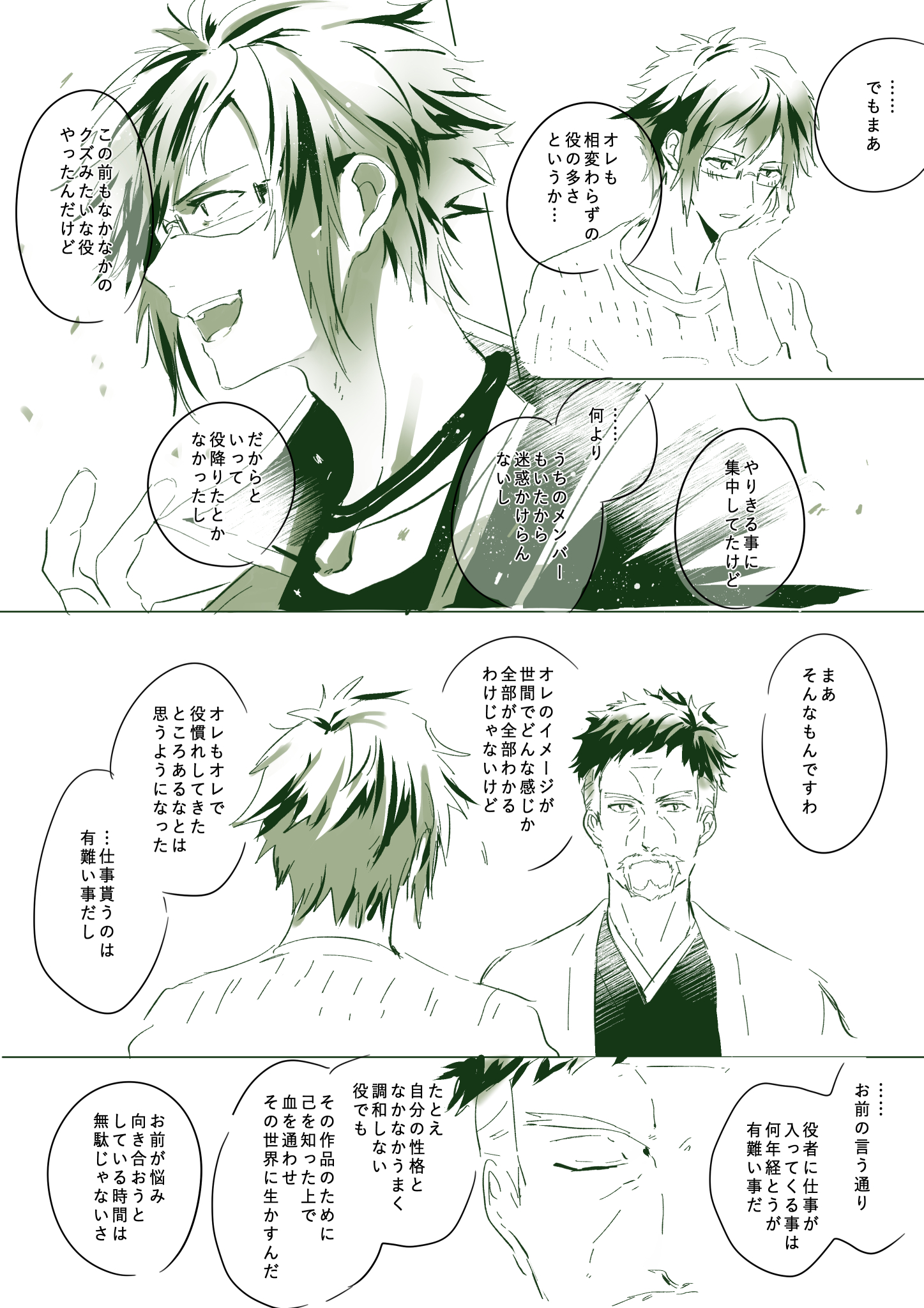 なの On Twitter 二階堂大和と千葉志津雄 Https T Co Aox6dqllnb Twitter