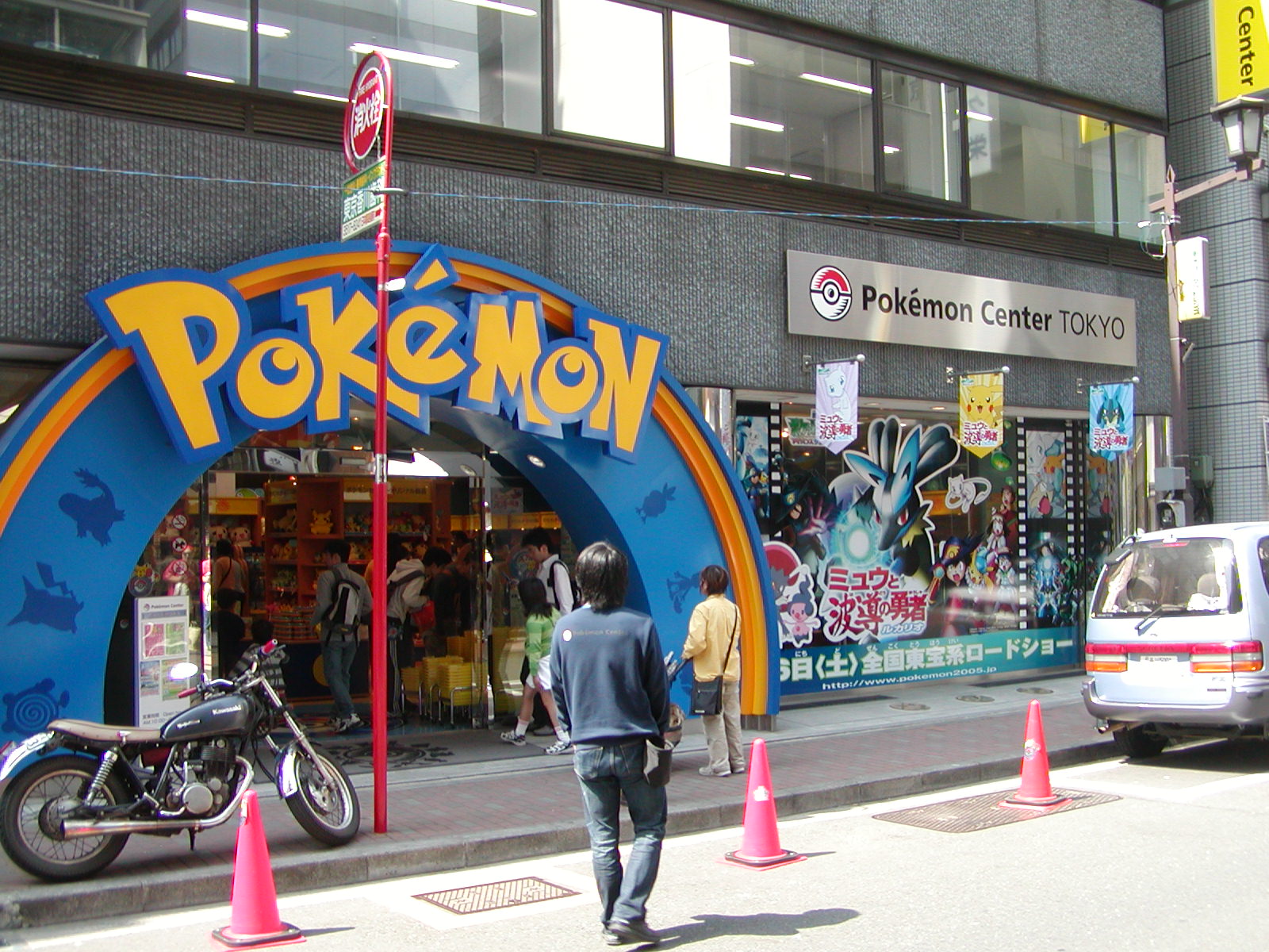 龍zen ポケモンセンタートウキョー これが1998年から07年までの初代ポケセン東京です 右の写真はリニューアル後です 場所は日本橋 丁度今のdxがある高島屋の近くにありました その後浜松町に移転しました ポケセン ポケモンセンター T