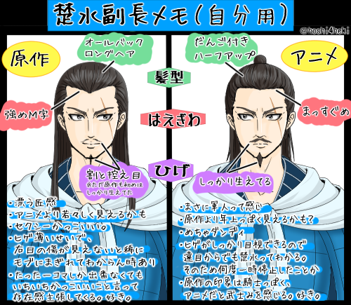麃公のtwitterイラスト検索結果
