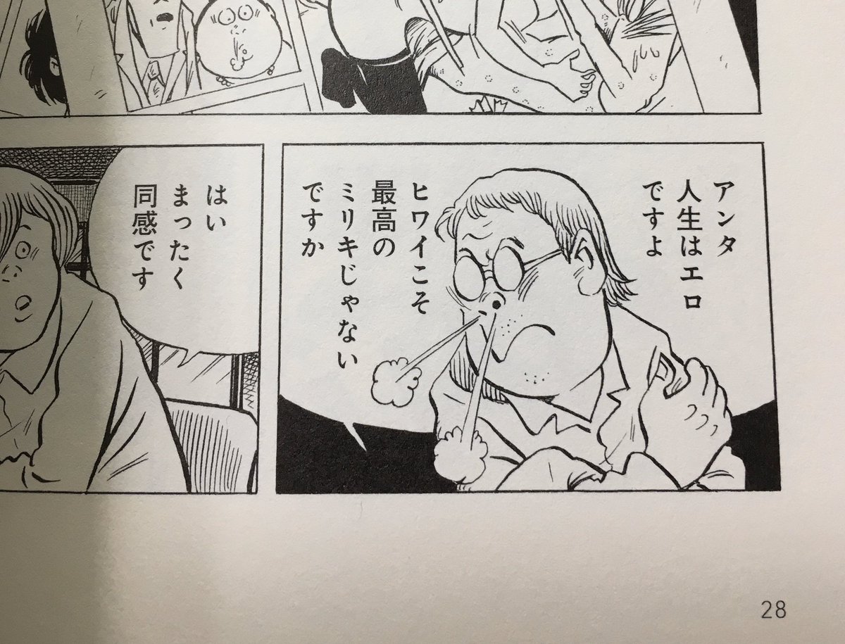 「水木先生とぼく」を読んで…

ハイ❗️先生❗️来年は春画頑張ります❗️?✨ 