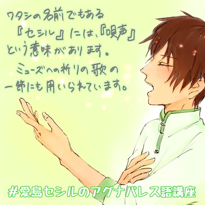愛島セシルのtwitterイラスト検索結果 古い順 愛島セシルのtwitterイラスト検索結果 古い順