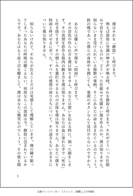 時雨と山城と静寂 