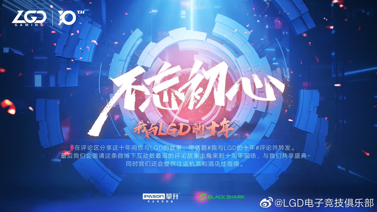 LGDgaming's tweet photo. 9th December 2019 we are going to celebrate our 10th Anniversary of LGD Gaming ! 🎉🎉

We want to thanks to all of the fams that has been supporting us and follow our LGD Journey through all this time. ❤️

#LGD10th #LGDGaming10th #LGDGaming10thAnniversary https://t.co/aJt6kGsLz7