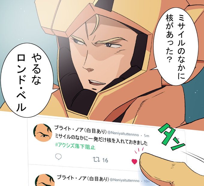 マイッツァーの出迎え式典で鉄仮面だけがデカい 日羽工業の漫画