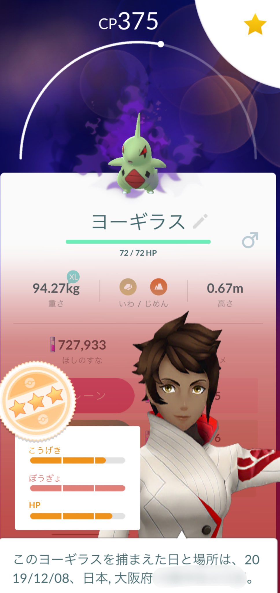 コミュニティデイ うちおとすを覚えたシャドウバンギラスが誕生へ 重要なお知らせ ポケモンgo攻略まとめ速報