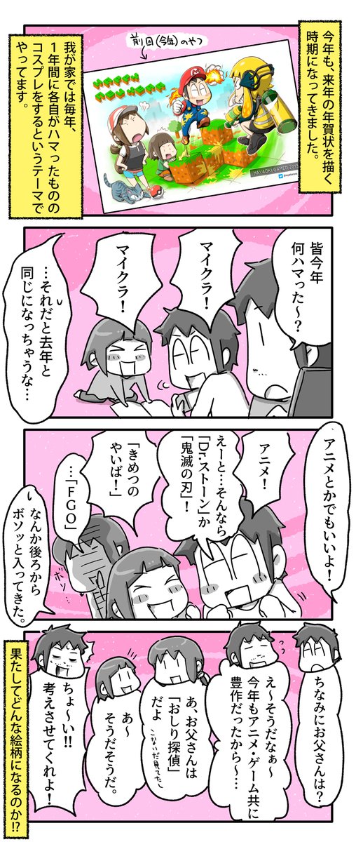 来年の年賀状の図案会議

#一日一絵 #4コマ #絵日記 