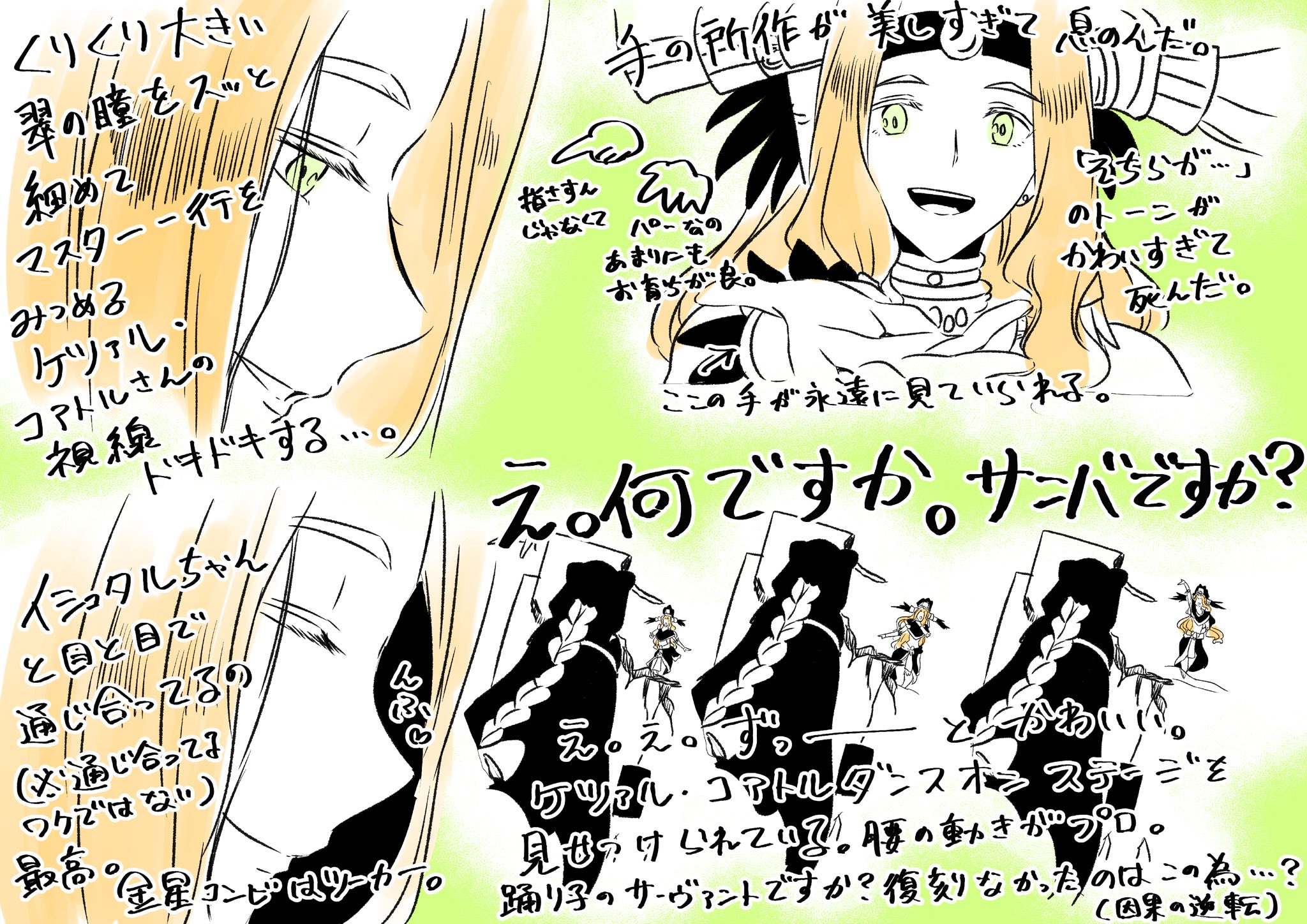 ひい ワカラン レガーロ デ ナヴィダ バビアニメ こんにちは 太陽の女神 の感想 感想という名の断末魔なので 字がシャウト ケツァル コアトルさんが あ な もう スタッフ様がた 本当にmuchas Gracias トレス T Co
