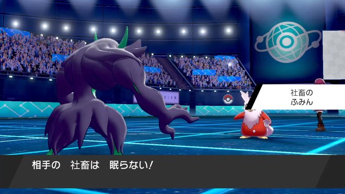 Liste Des Tweetsまさもち A Donne Le Hash ポケモン剣盾 1 Whotwi Analyse Graphique Twitter