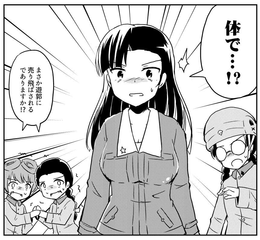 今日は西絹代隊長の誕生日!?でも何も用意できてないので新刊のサンプルでお茶を濁すゾ! 