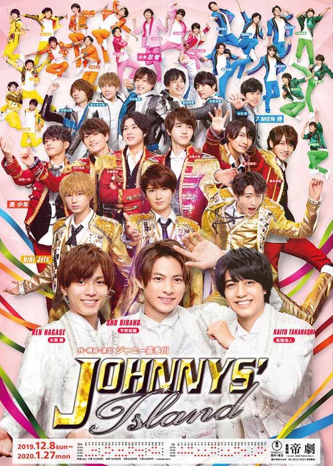 Funcussion ファンカッション Twitterren もはや年末の風物詩 ジャニーズアイランド 帝国劇場 は本日初日 午後の公開ゲネへお邪魔しました 今回もまた大きく前進した豪華絢爛の素晴らしいエンターテインメント ファンカッションはマーチングプラン 打楽器指導