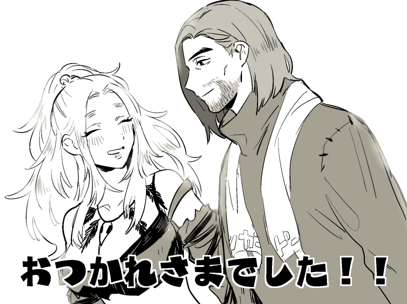 @sinosaaan お疲れ様でしたー!!2人のことや色々のこれからが気になりますがここまでのお話とても楽しく拝読させていただきましたありがとうございます!!?♂️?(気持ちが高ぶってしまいファンアートを送り付けることどうかお許しを...ッ)